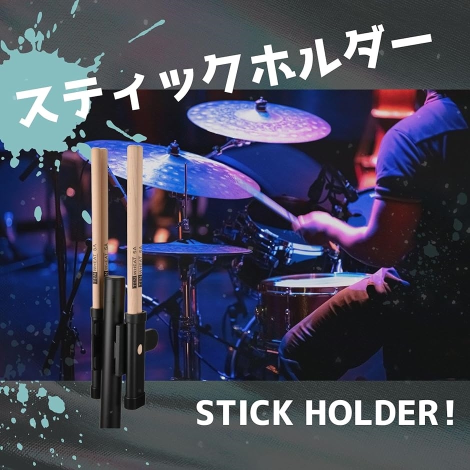 スティックホルダー ドラム クリップ ドラムスティックケース パーカッション 打楽器( 1個)｜zebrand-shop｜02