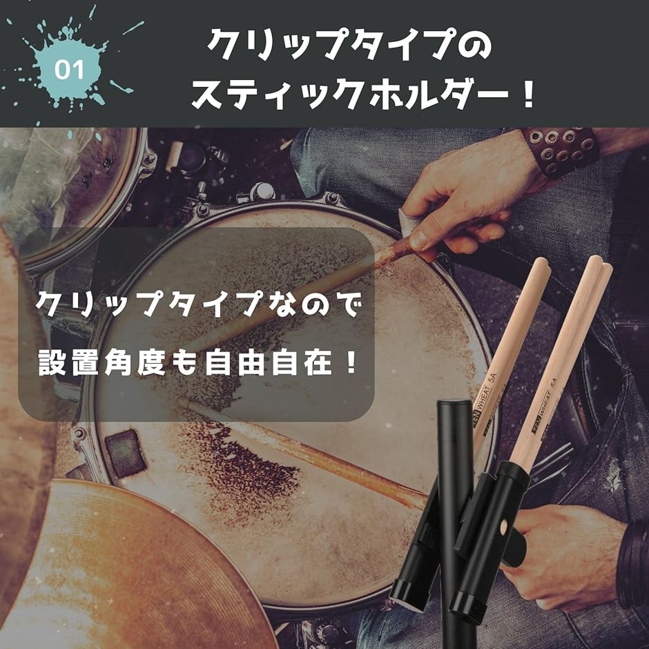 スティックホルダー ドラム クリップ ドラムスティックケース パーカッション 打楽器( 1個)｜zebrand-shop｜03