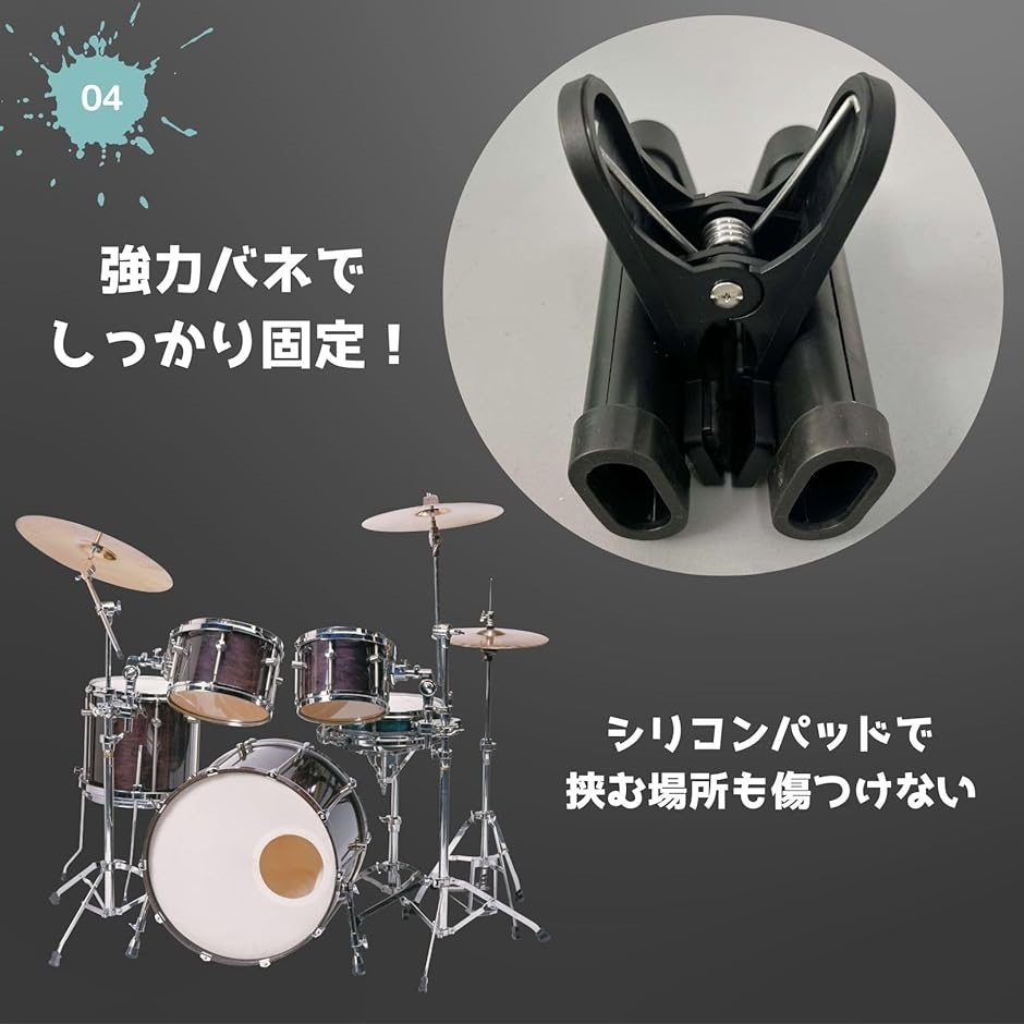 スティックホルダー ドラム クリップ ドラムスティックケース パーカッション 打楽器( 1個)｜zebrand-shop｜06