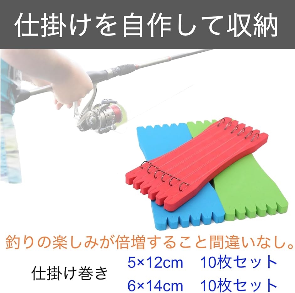 仕掛けまき 釣り糸 巻き 10枚セット サビキ 自作 収納 スポンジ(4.5 
