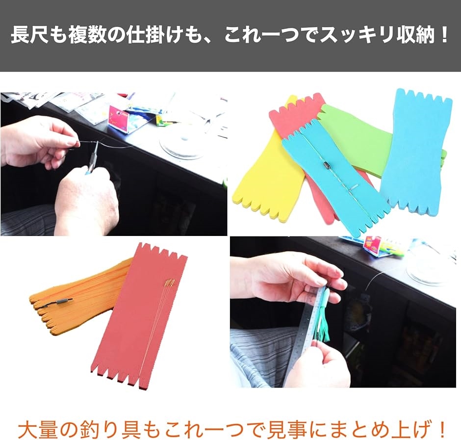 仕掛けまき 釣り糸 巻き 10枚セット サビキ 自作 収納 スポンジ(4.5 