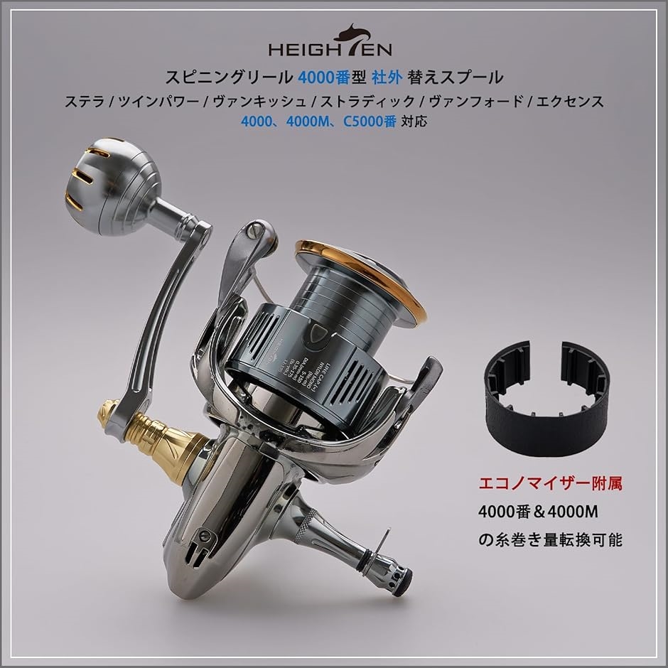 リール スプール 替えスプール 4000番から5000番対応 772 MDM 
