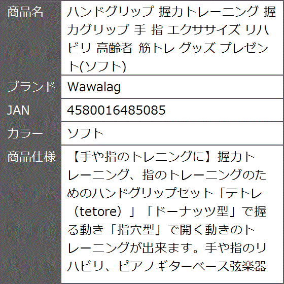 ハンドグリップ 握力トレーニング 握力グリップ 手 指 エクササイズ リハビリ 高齢者 筋トレ グッズ プレゼント( ソフト)｜zebrand-shop｜07