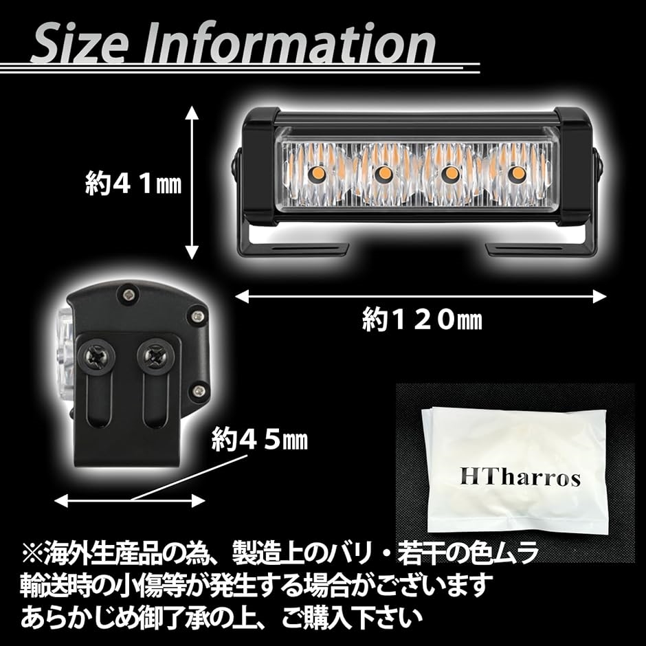LED ストロボライト 警告灯 ライトバー パトランプ 6パターン 点灯 12V トラック 自動車 バイク用 2個 セット( イエロー)｜zebrand-shop｜06