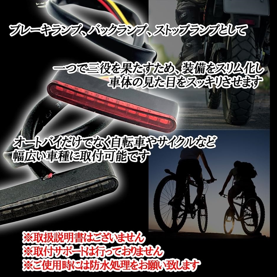 オートバイ用 LED テールランプ ブレーキランプ バックランプ バイク用 12V DC スモークレンズ( レッド・スモークレンズ)