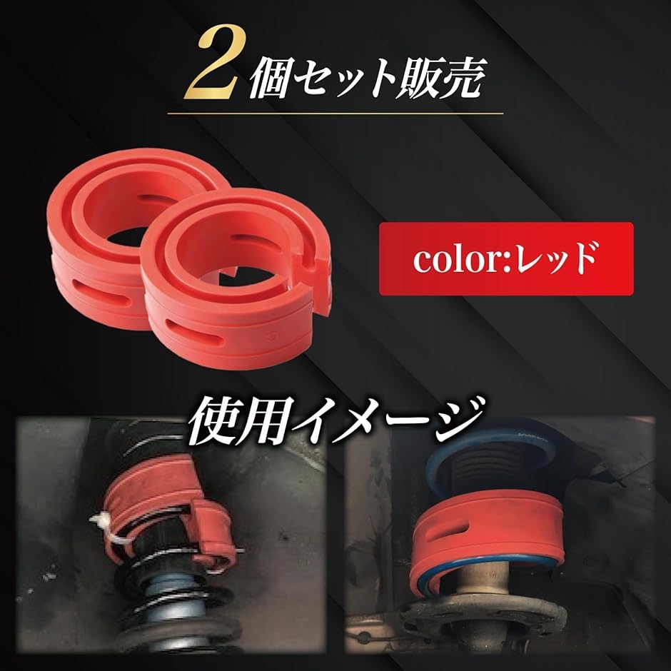 汎用 ラバー スペーサー スプリング ゴム ショックアブソーバー 車高調 カスタム パーツ2個 セット( 35mm)｜zebrand-shop｜06