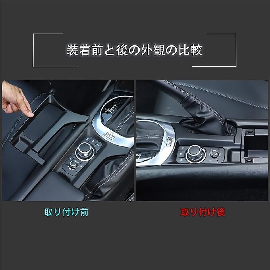 互換品】マツダ ロードスター センター コンソール ボタン カバー