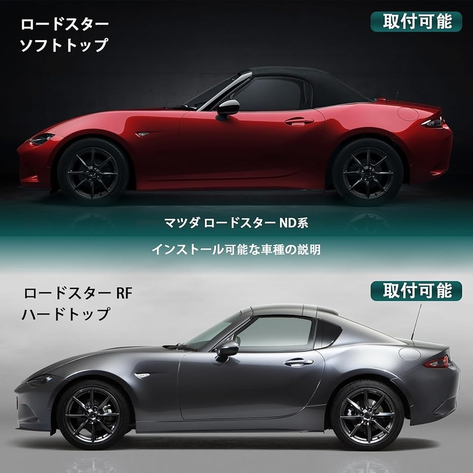 互換品】マツダ ロードスター センター コンソール ボタン カバー