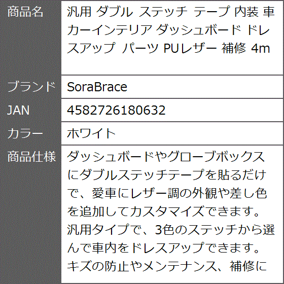 ダッシュボード 補修の商品一覧 通販 - Yahoo!ショッピング