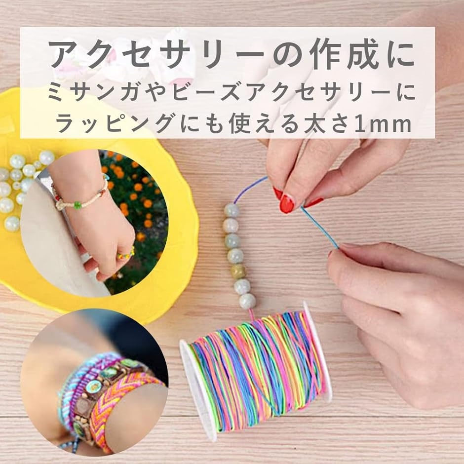 AllBright カラーコード 紐 手芸 アクセサリー ハンドメイド ミサンガ