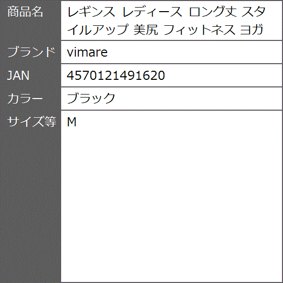 レギンス レディース ロング丈 スタイルアップ 美尻 フィットネス ヨガ( ブラック,  M)｜zebrand-shop｜08