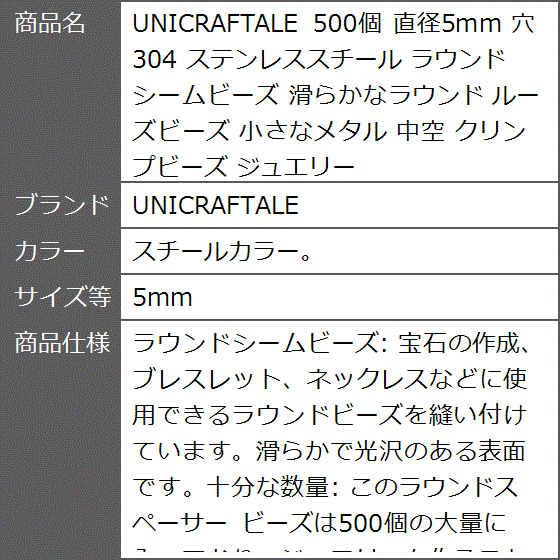 500個 直径5mm 穴 304 ステンレススチール ラウンドシームビーズ 滑らかなラウンド 中空( スチールカラー。,  5mm)｜zebrand-shop｜06