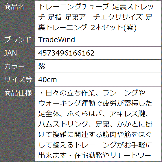 トレーニングチューブ 足裏ストレッチ 足指 足裏アーチエクササイズ 足