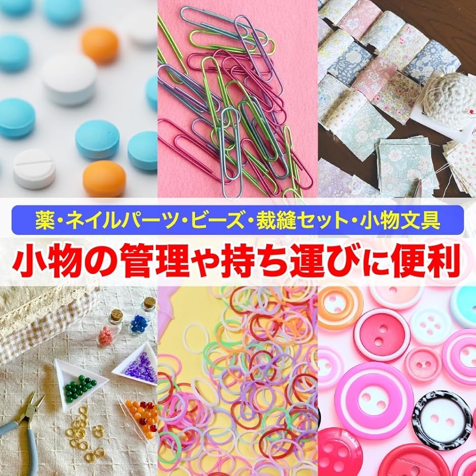 プラスチックケース 小物 収納 小分け 小物入れ 透明 小型 パーツ 部品