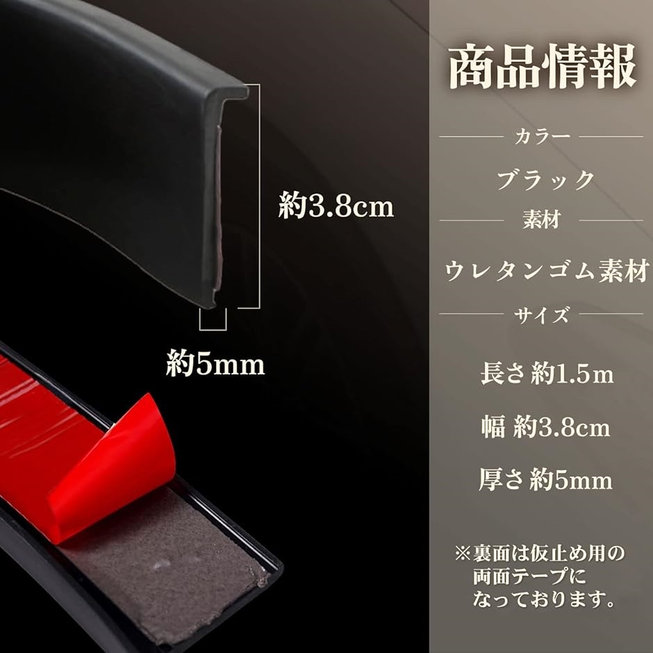 フェンダー モール 汎用 オーバーフェンダー 3.8cm ラバー 黒( ブラック,  長さ約1.5ｍ 幅約3.8cm 厚さ約5mm)｜zebrand-shop｜06