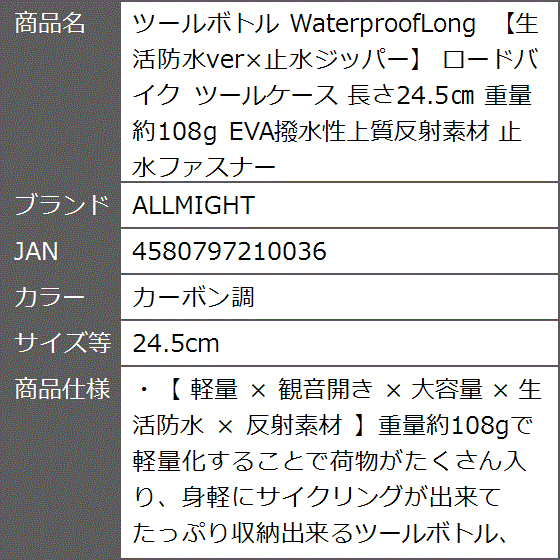 ツールボトル WaterproofLong 生活防水verx止水ジッパー ロードバイク ツールケース MDM( カーボン調,  24.5cm)｜zebrand-shop｜07