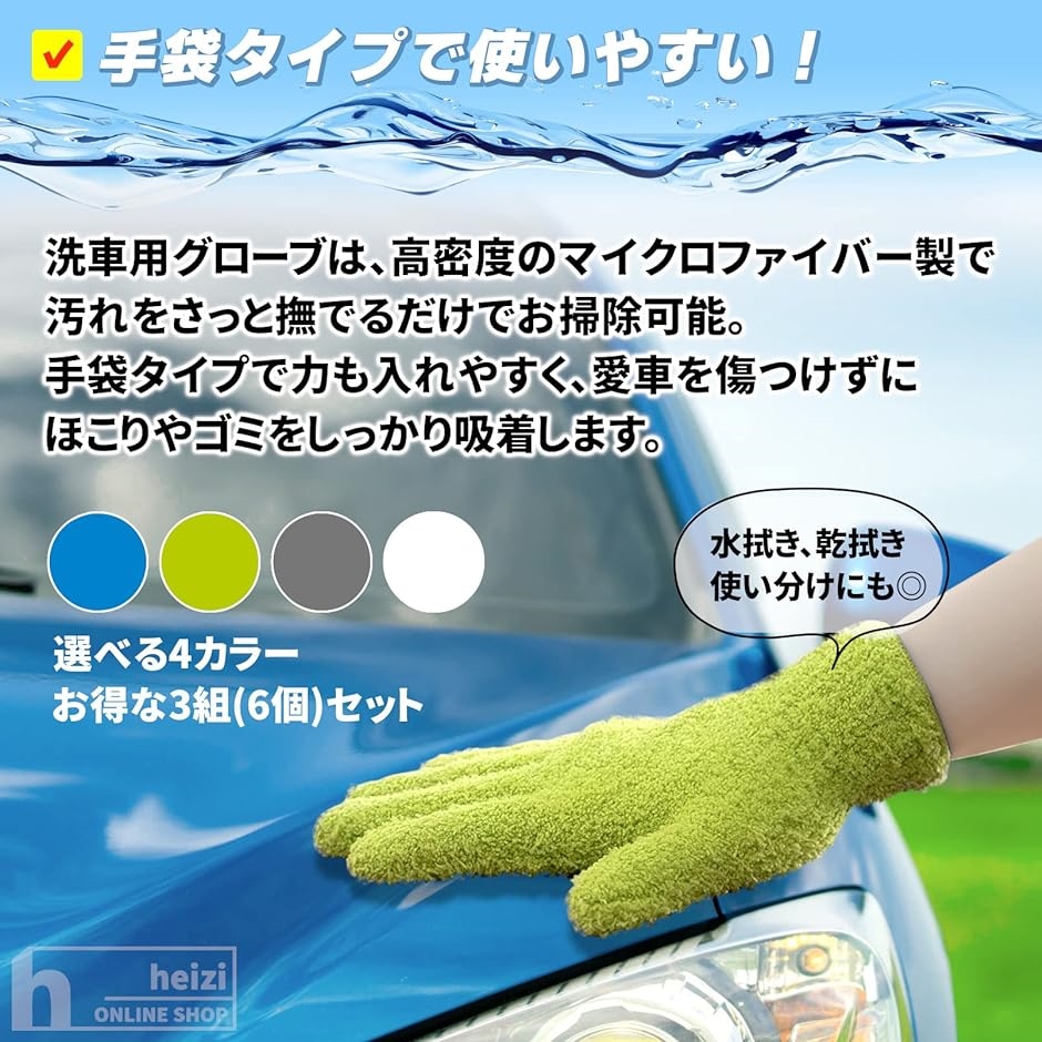 洗車用グローブ マイクロファイバー 洗車ミット ホイール ホコリ 手袋( グレー 3双(6枚)セット)｜zebrand-shop｜02