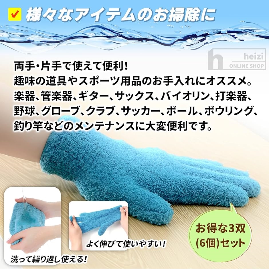 洗車用グローブ マイクロファイバー 洗車ミット ホイール ホコリ 手袋( ブルー 3双(6枚)セット)｜zebrand-shop｜05