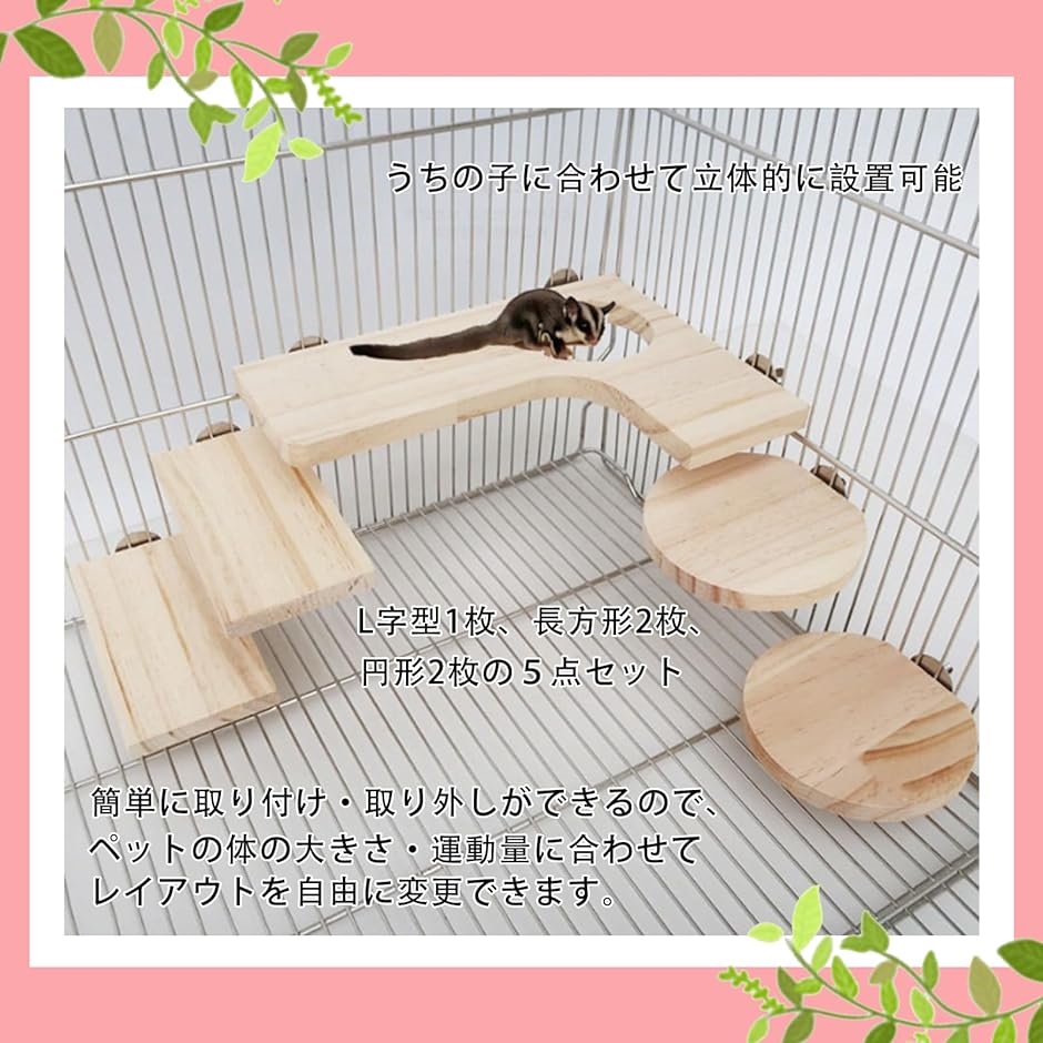 小動物 踏み台 ステップ 木製 ステージ 5点セット コーナー