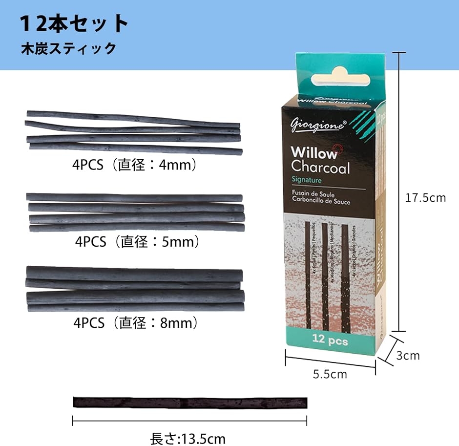 12本セット 木炭スティック デッサン チャコール 絵画 スケッチ 木炭筆