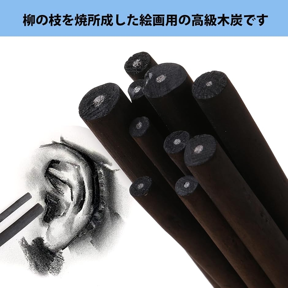 12本セット 木炭スティック デッサン チャコール 絵画 スケッチ 木炭筆