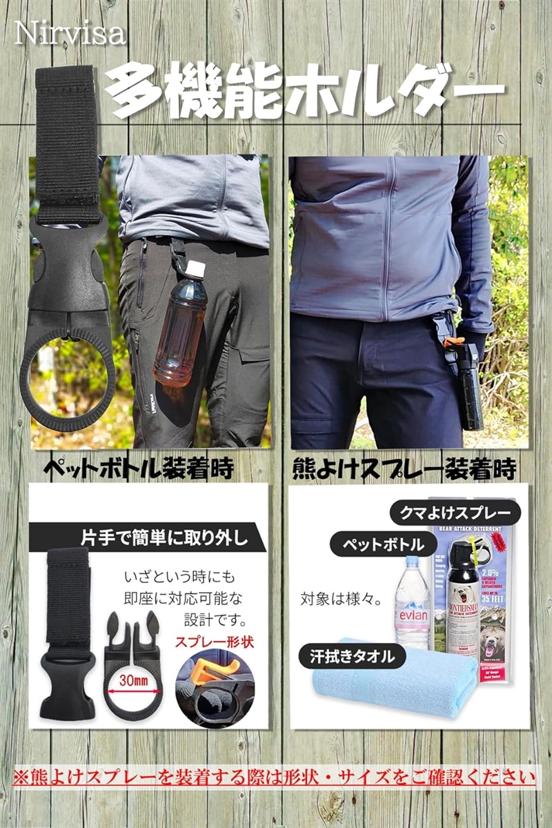 熊鈴 消音機能付き 4点セット 熊よけ鈴 熊よけスプレーホルダー
