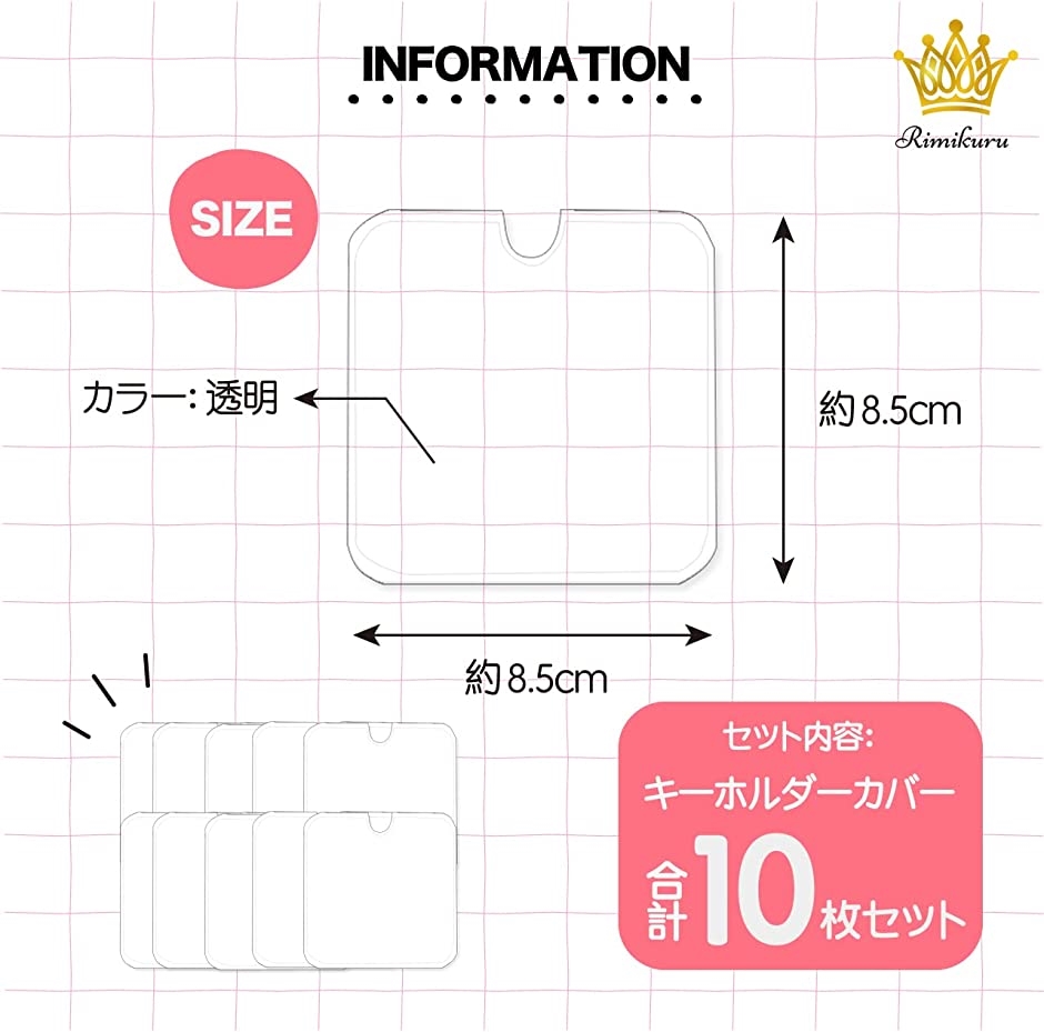 ラバーストラップガード キーホルダーカバー たて型 透明 10枚セット