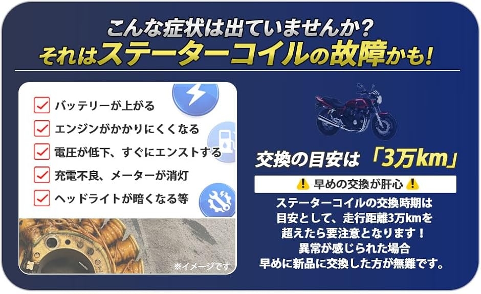 互換品】 互換 YAMAHA用ヤマハ用 XJR400 93−07 ステーターコイル