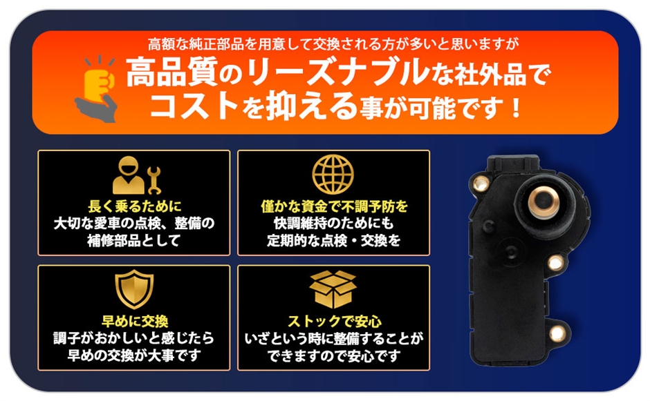 互換品】ダイハツ 用 ハイゼット トラック S200P S210P ISCV アイドル