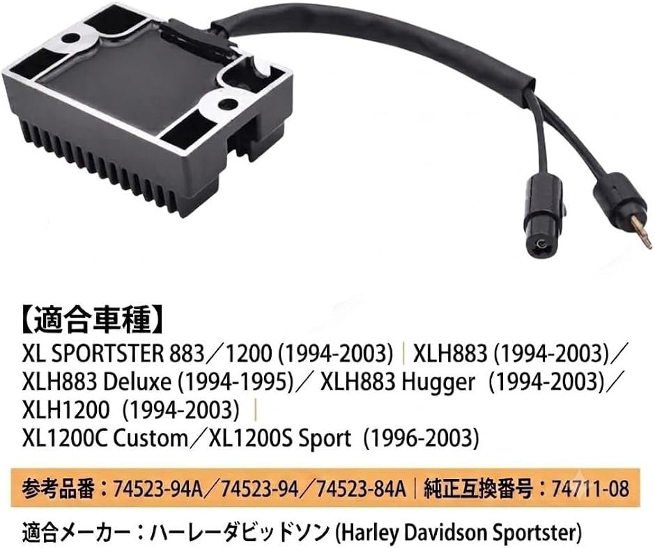 互換品】 純正互換番号 レギュレーター レクチファイヤー スポーツ