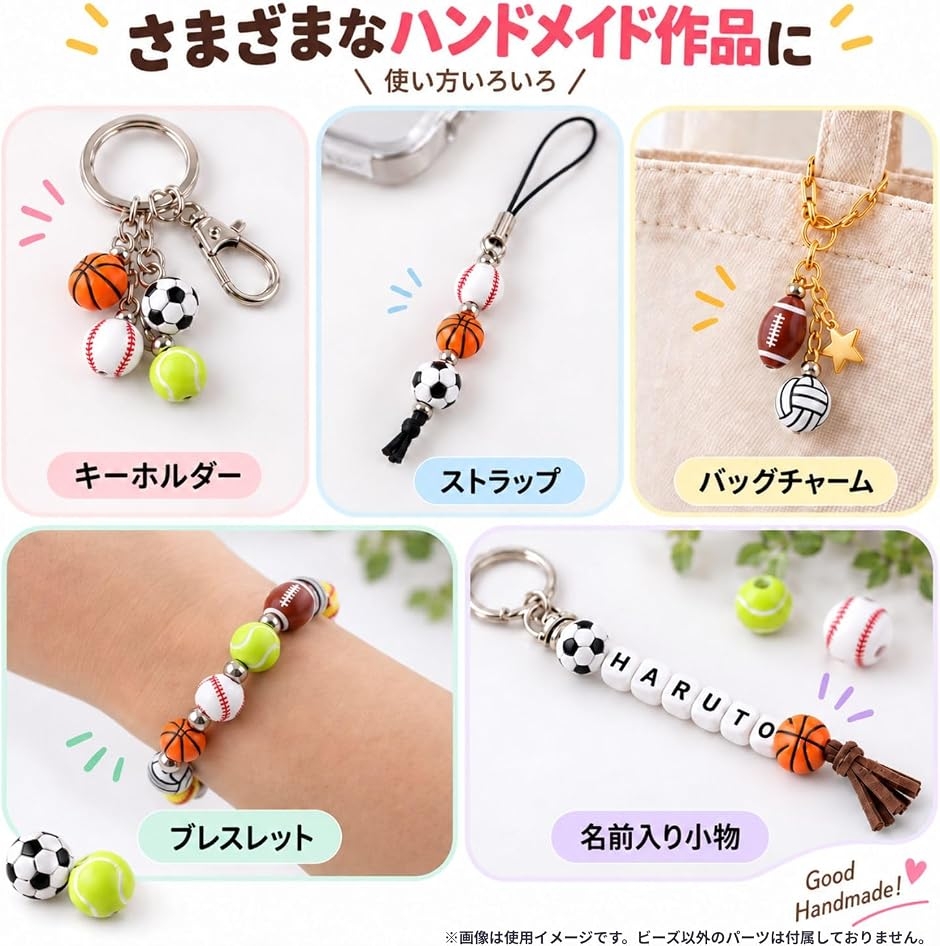 装飾用ボールとビーズセット スポーツボールビーズ 100個セット ハンドメイド材料 手芸用品