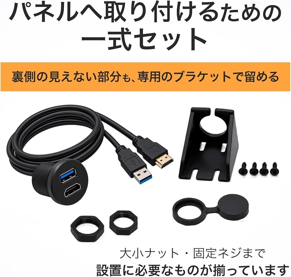 HDMI USB3.0 延長ケーブル 車 カー...の詳細画像5