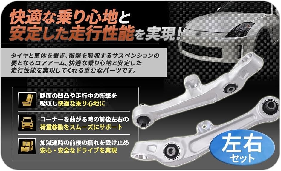 互換品】 日産用 フロント ロアアーム コントロールアーム 左右セット