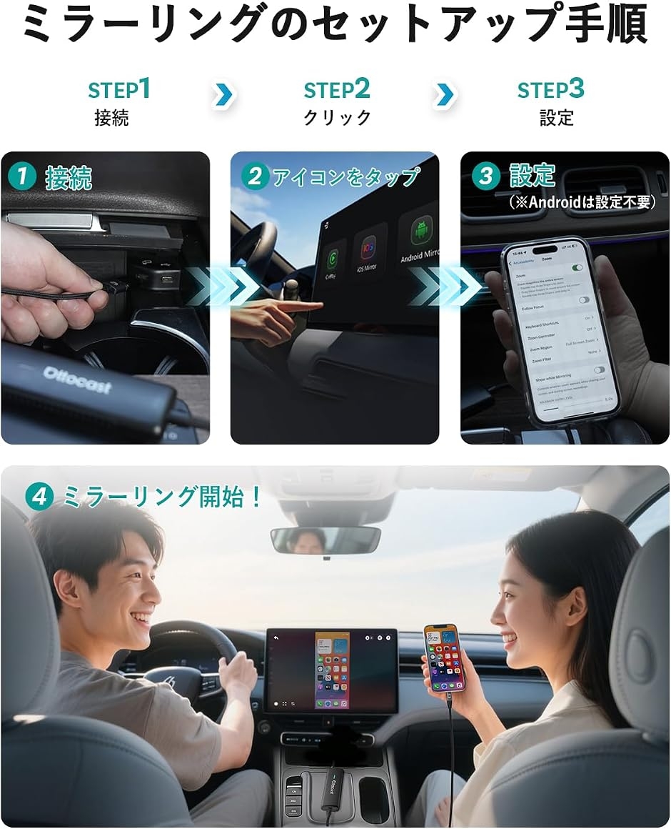オットキャスト 公式 Mirror Touch ミラーリング スマホを大画面に映す