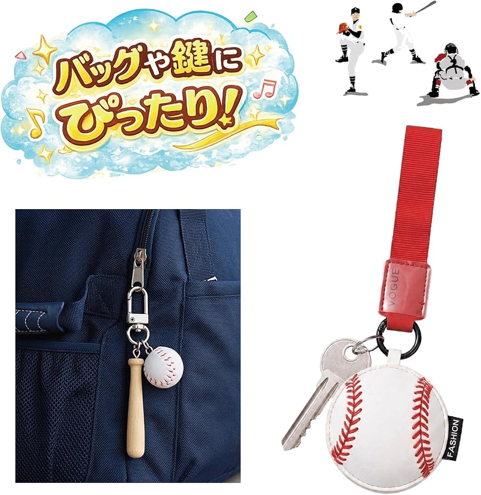 野球 キーホルダー セット グローブ ボール ...の詳細画像2
