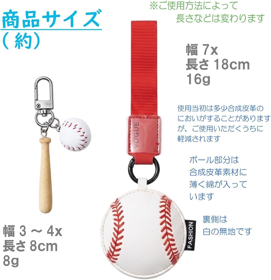 野球 キーホルダー セット グローブ ボール ...の詳細画像3