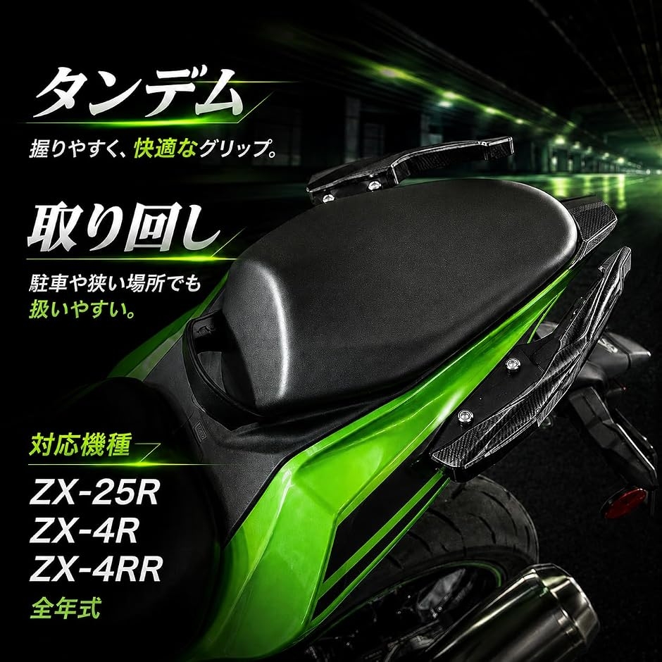 zx4r zx25r zx4rr 対応 アシストグリップ カスタムパーツ バイクパーツ