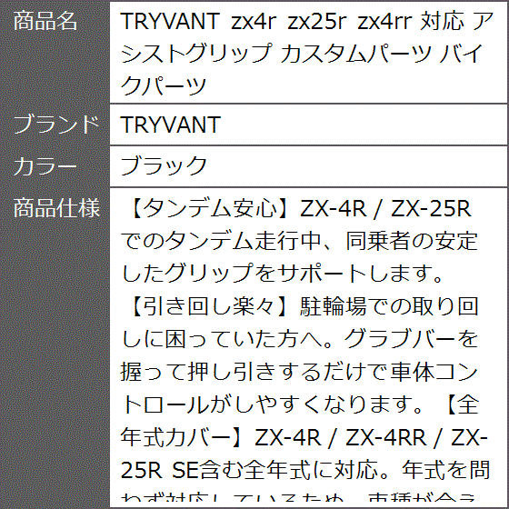 zx4r zx25r zx4rr 対応 アシストグリップ カスタムパーツ バイクパーツ
