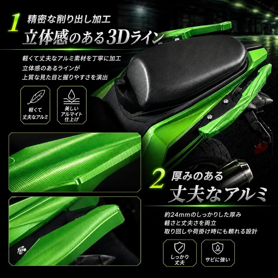zx4r zx25r zx4rr 対応 アシストグリップ カスタムパーツ バイクパーツ