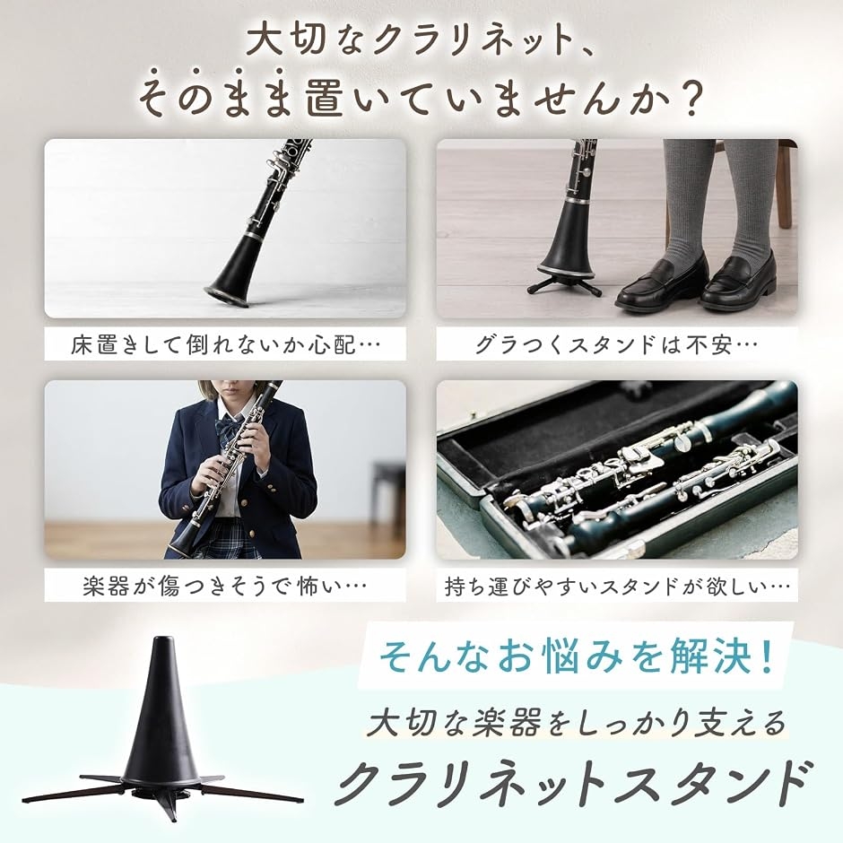 YAMAHA クラリネット用ディスプレイスタンド 非売品 店頭展示用 クラリネット スタンド ヤマハの商品一覧 通販 - Yahoo!ショッピング