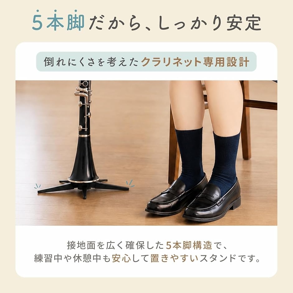 クラリネット スタンド 折りたたみ式 転倒防止 ベル内収納対応 ABS樹脂