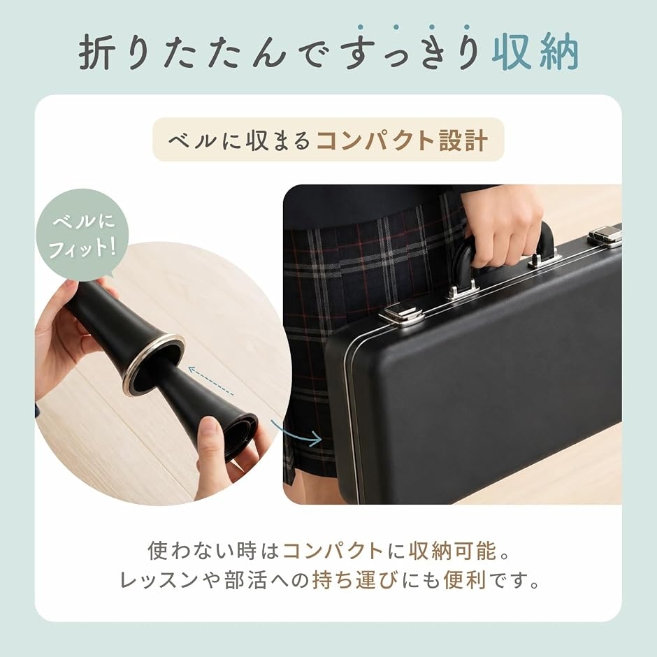 クラリネット スタンド 折りたたみ式 転倒防止 ベル内収納対応 ABS樹脂