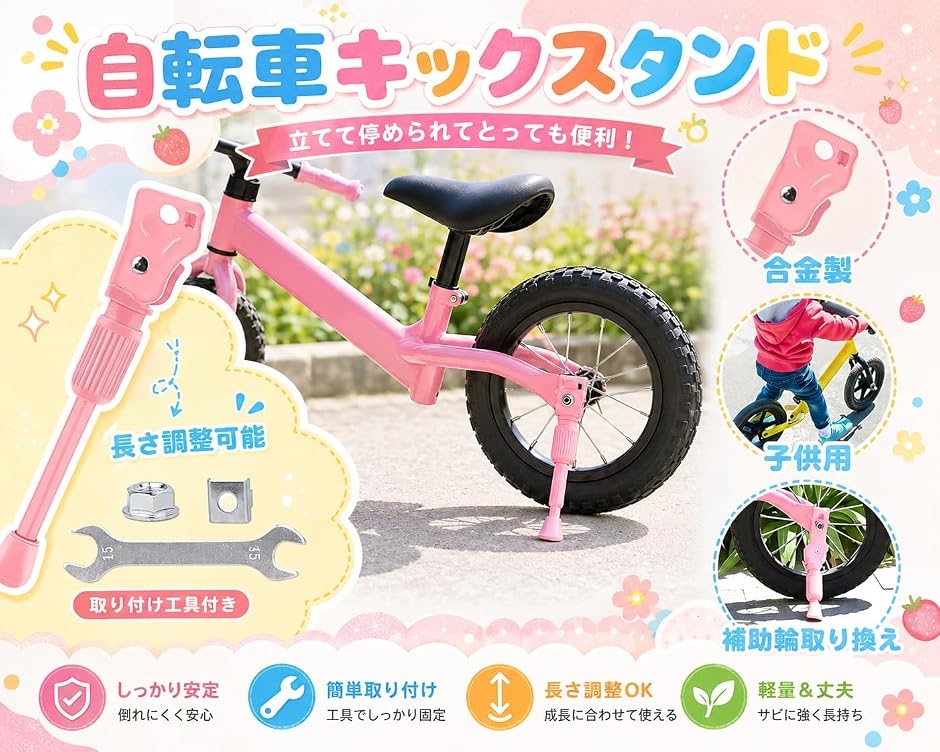 サイド スタンド 部品 工具 付属 子供 用 ...の詳細画像1
