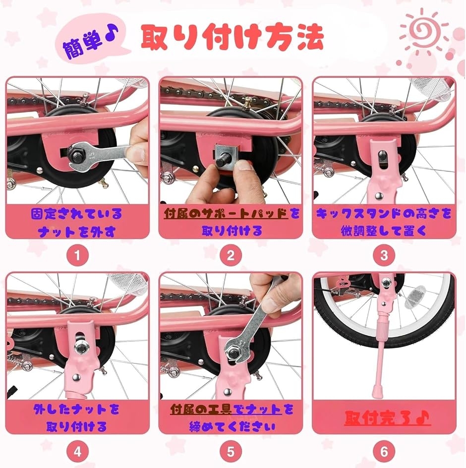 サイド スタンド 部品 工具 付属 子供 用 ...の詳細画像4