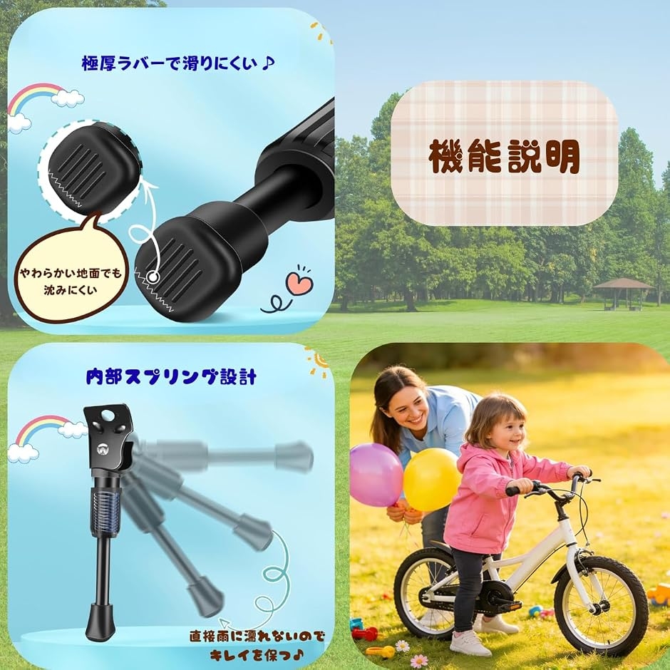 サイド スタンド 部品 工具 付属 子供 用 ...の詳細画像2