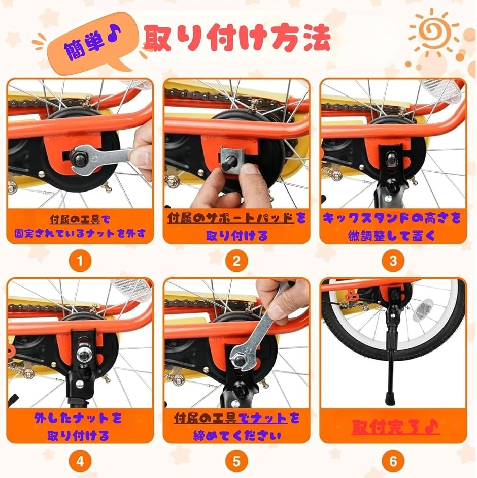 サイド スタンド 部品 工具 付属 子供 用 ...の詳細画像4
