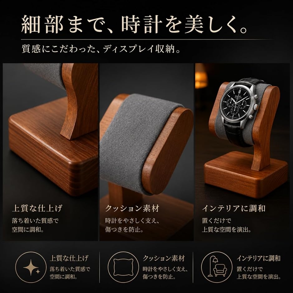 腕時計 スタンドの商品一覧 通販 - Yahoo!ショッピング
