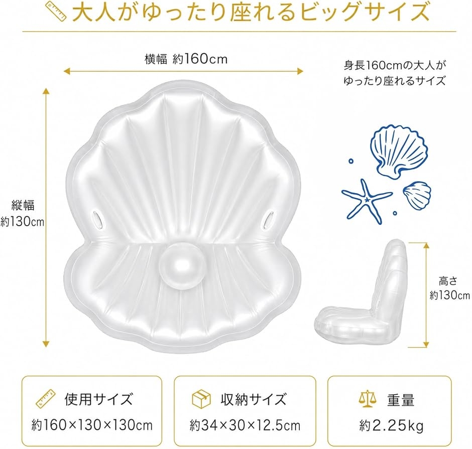 日本企業真珠 貝殻 浮き輪 大人用 ボール付き...の詳細画像3