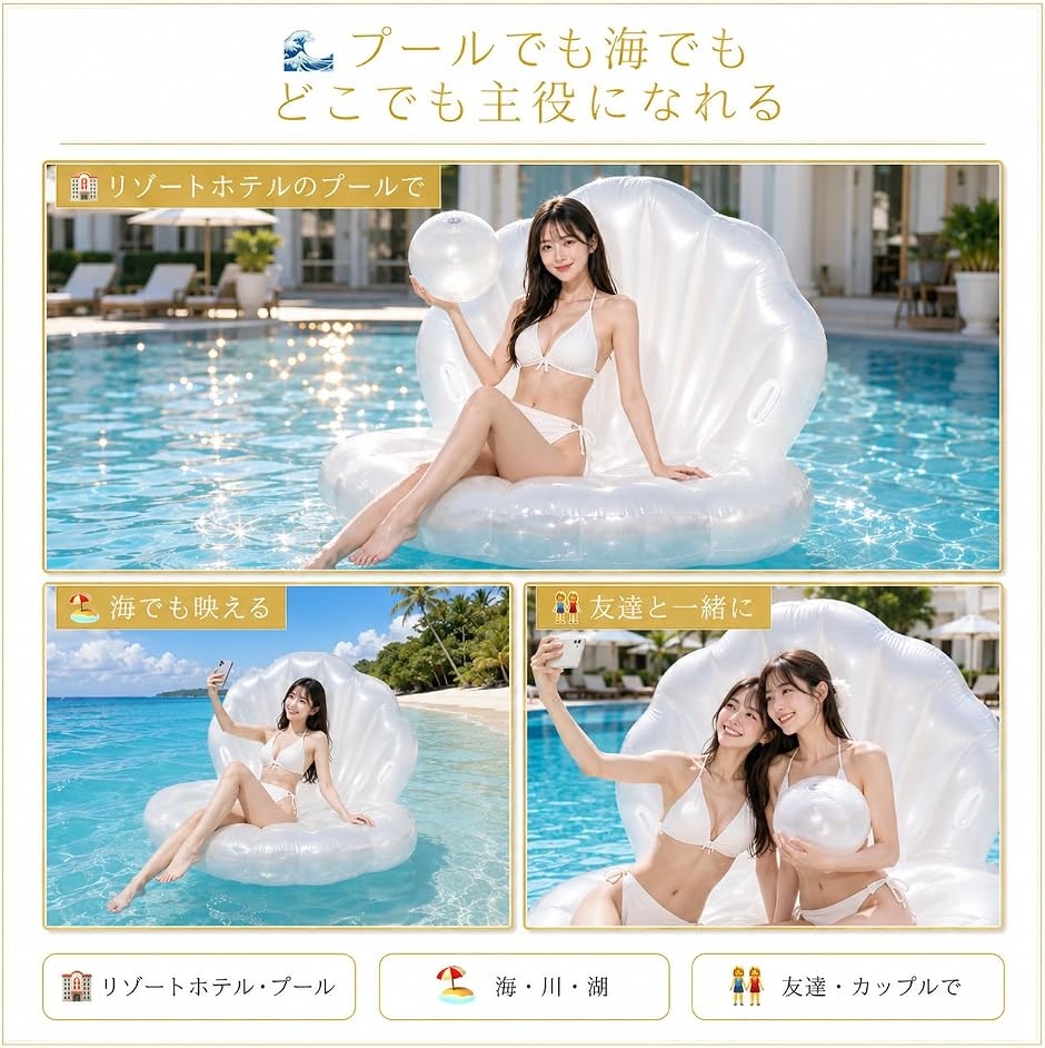 日本企業真珠 貝殻 浮き輪 大人用 ボール付き...の詳細画像4