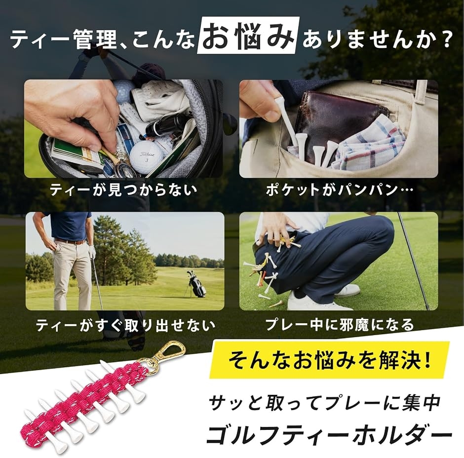ゴルフ ティーホルダー ティー挿し 小物 便利グッズ カラビナ付き